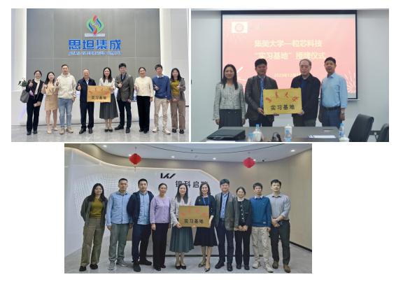 石墨烯新材料产业园企业与集美大学共建实习基地